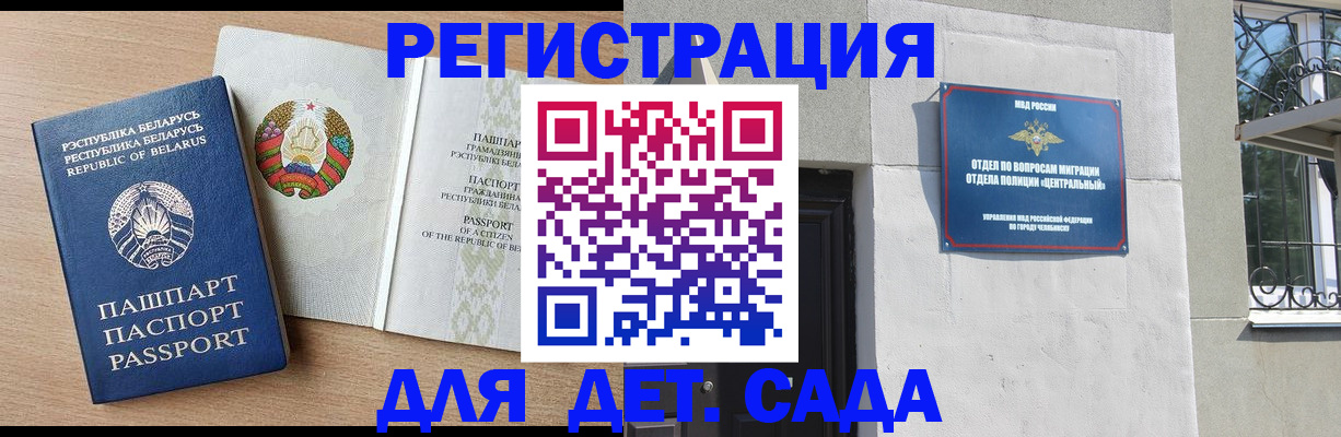 прописка в квартире в Горно-Алтайске