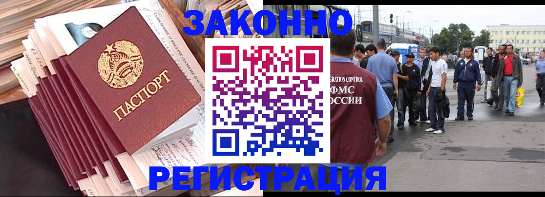 временная прописка в Горно-Алтайске