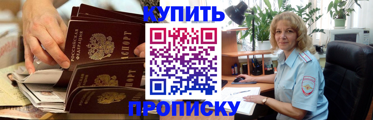 миграционный учет в Горно-Алтайске
